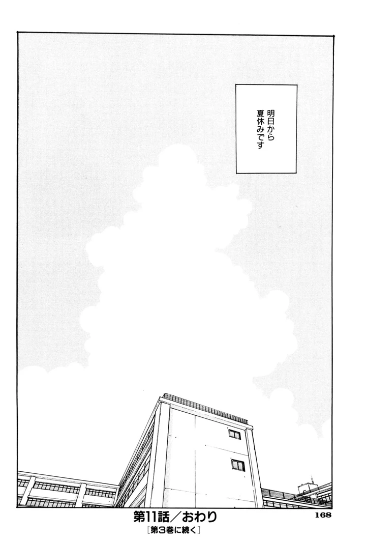 169ページ目