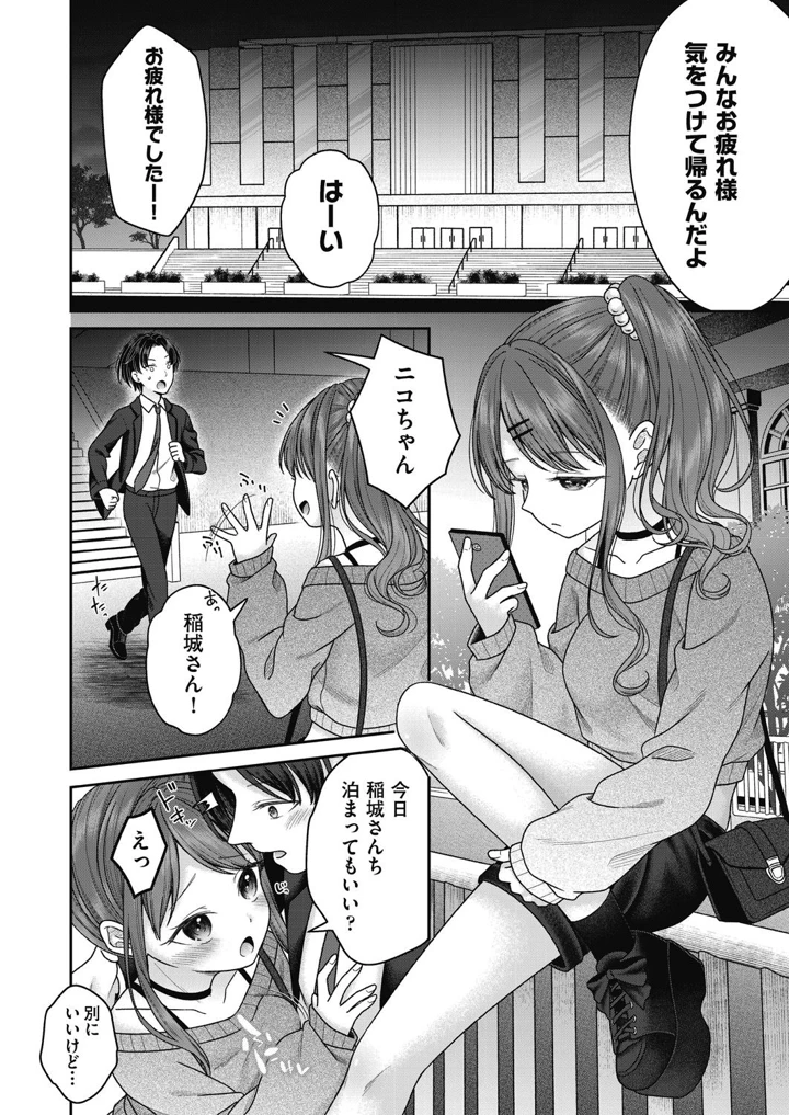 16ページ目