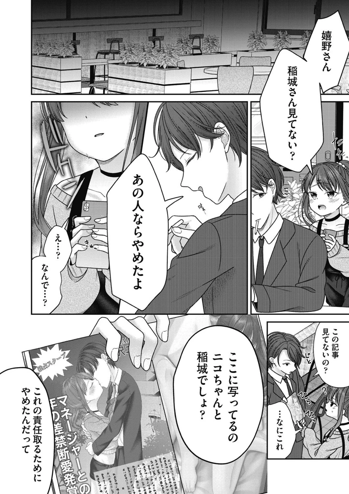 36ページ目
