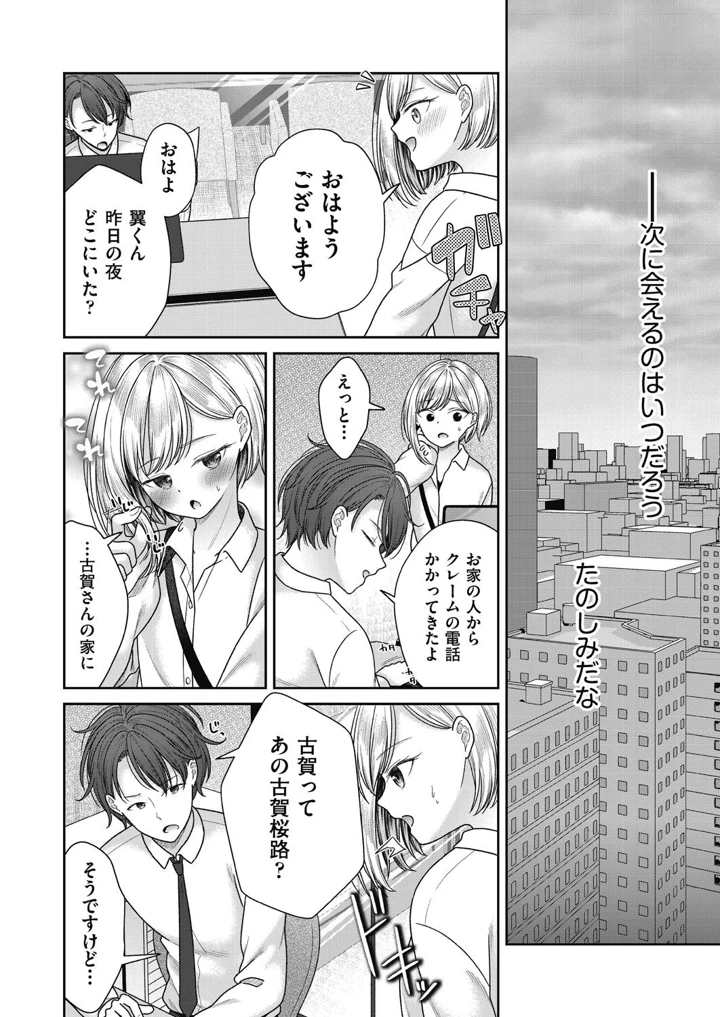 54ページ目
