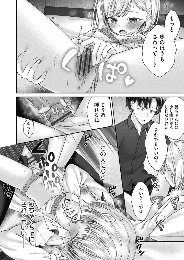 60ページ目