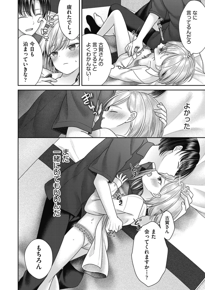 64ページ目