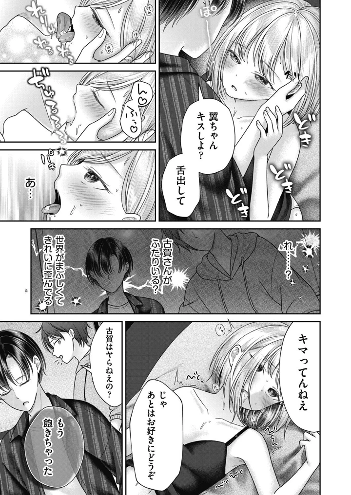 73ページ目
