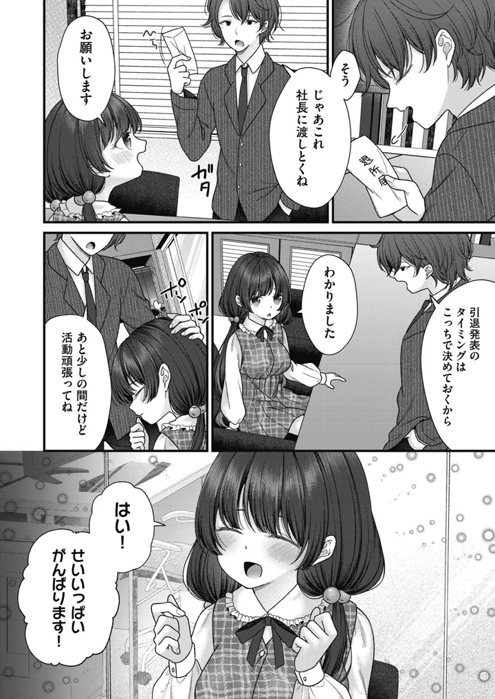 78ページ目