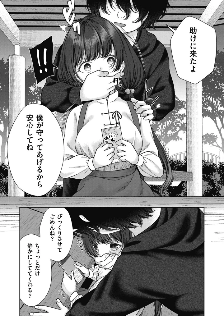 82ページ目