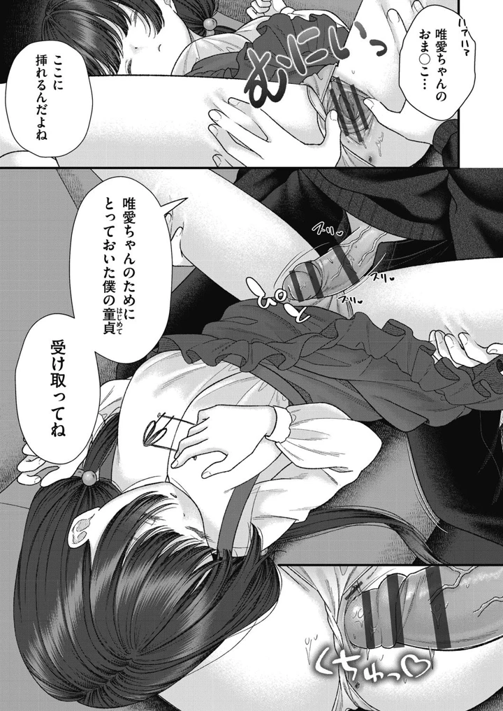 87ページ目