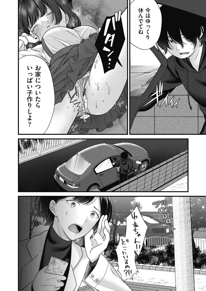 92ページ目
