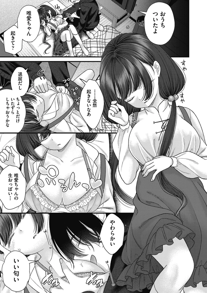 93ページ目