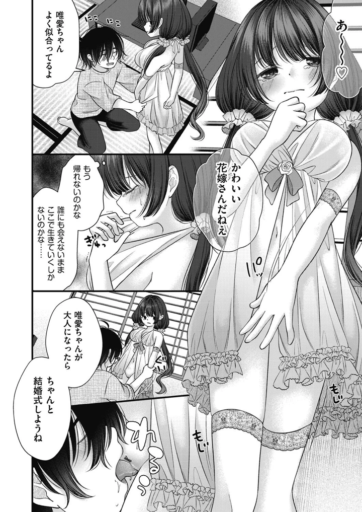 104ページ目