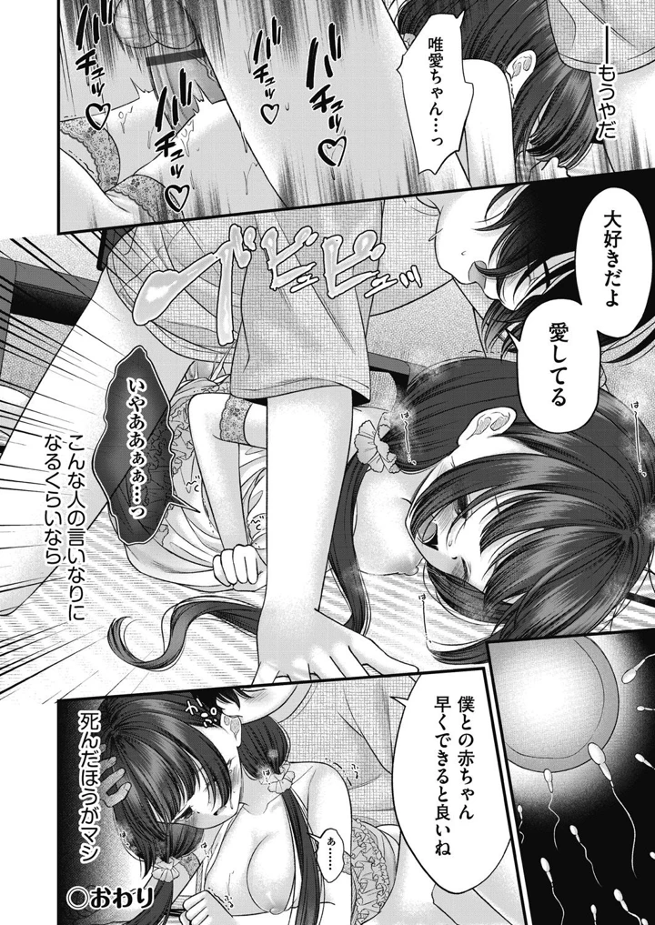 112ページ目