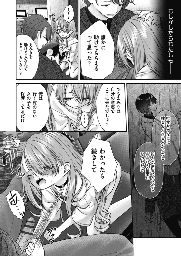 138ページ目