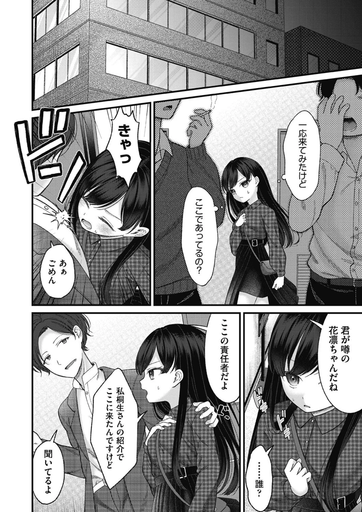 154ページ目