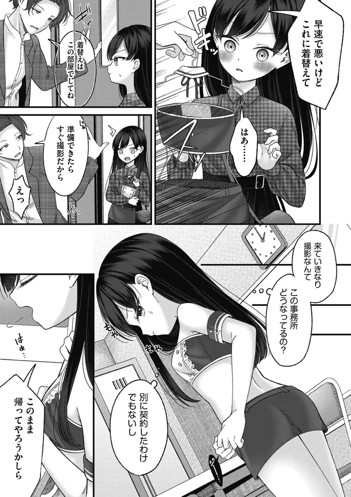 155ページ目