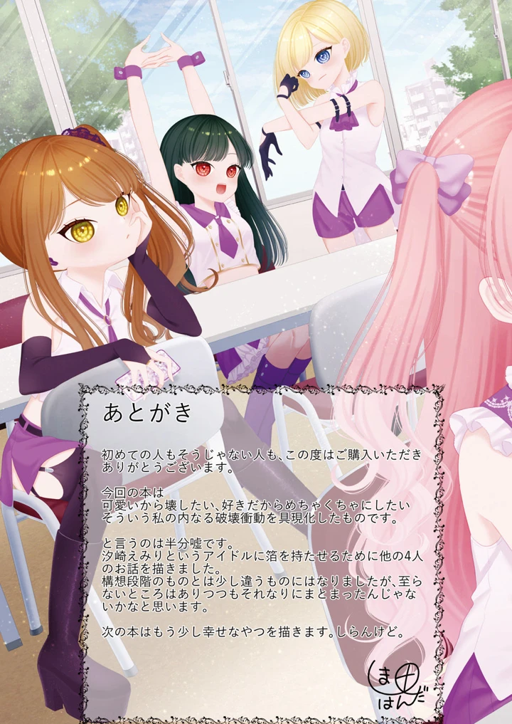 195ページ目