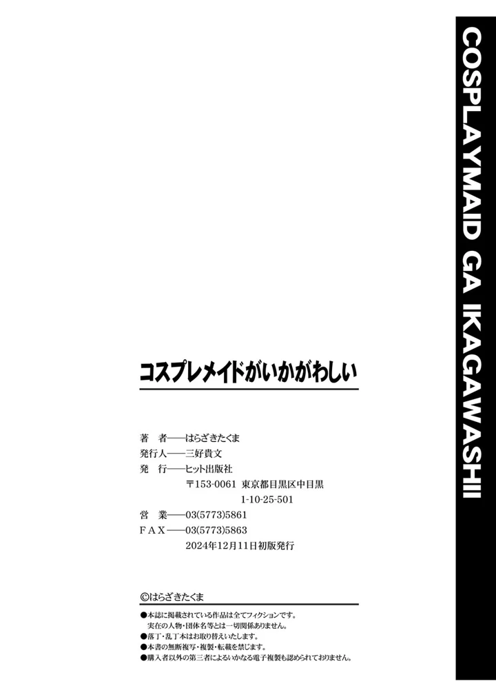 243ページ目