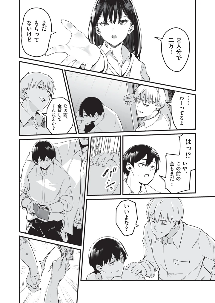 9ページ目