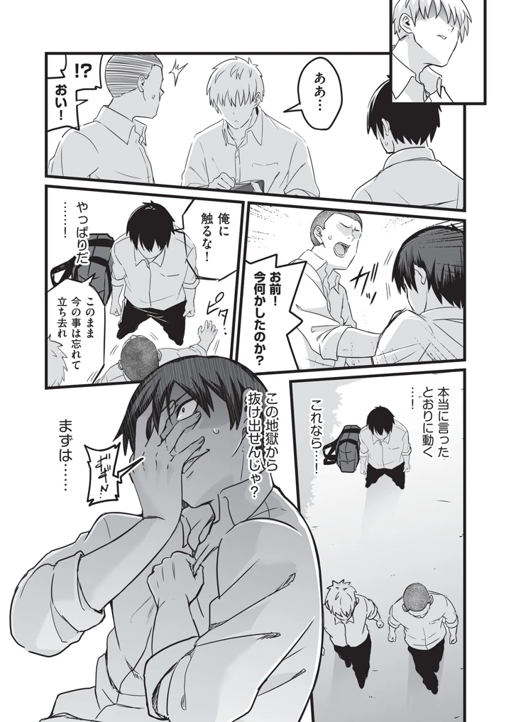 24ページ目