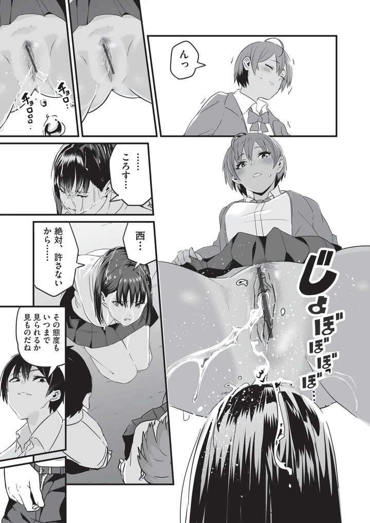 28ページ目