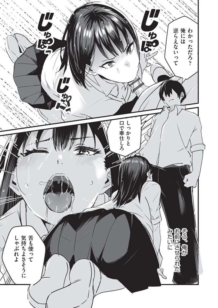 30ページ目