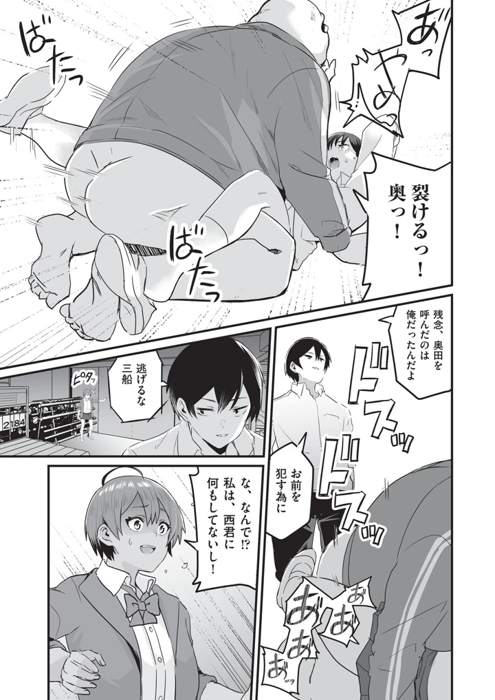 36ページ目
