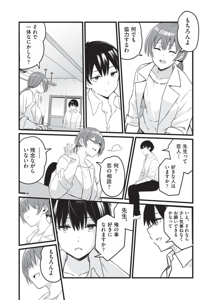48ページ目