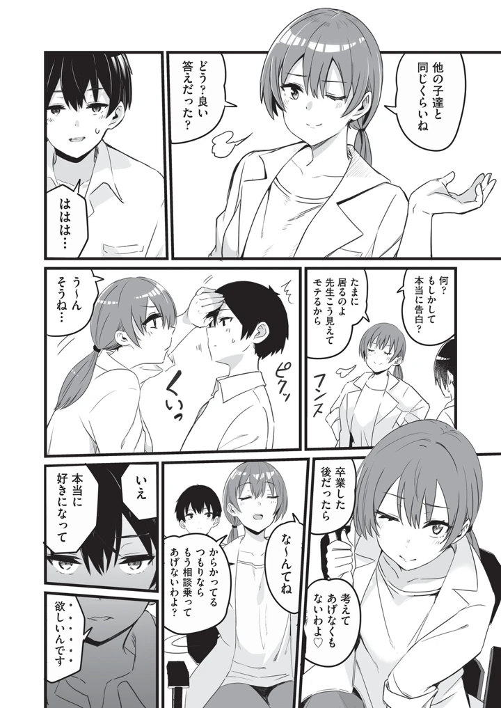 49ページ目