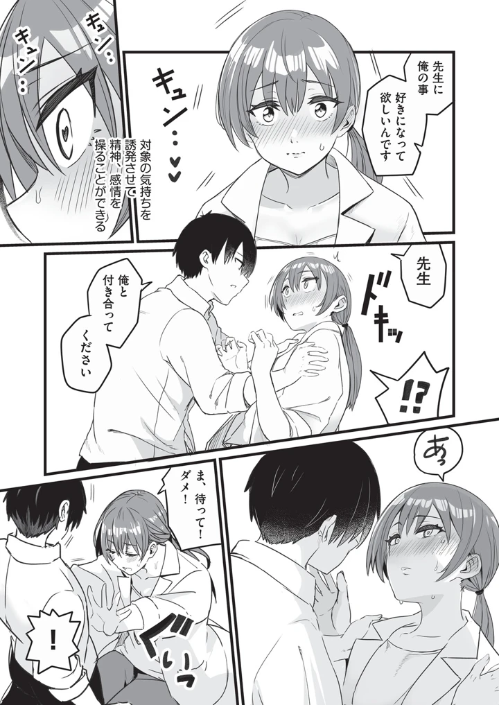 52ページ目