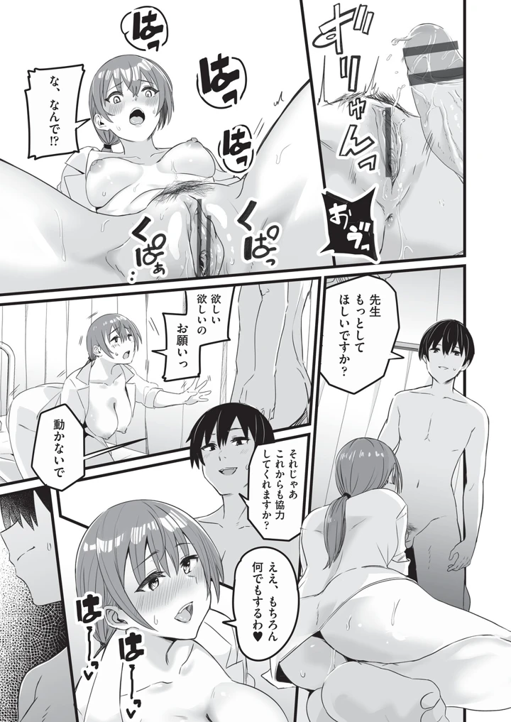 58ページ目