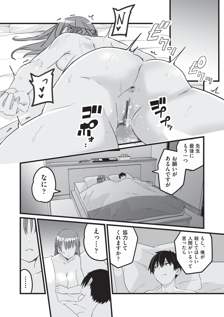 69ページ目