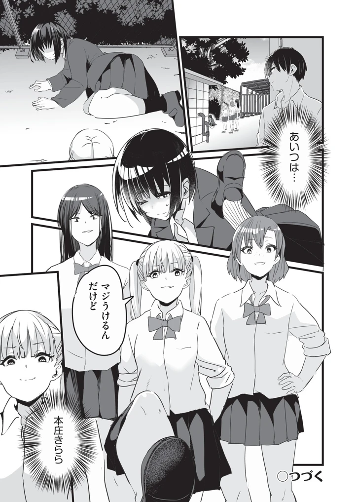 73ページ目