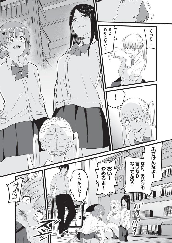 87ページ目