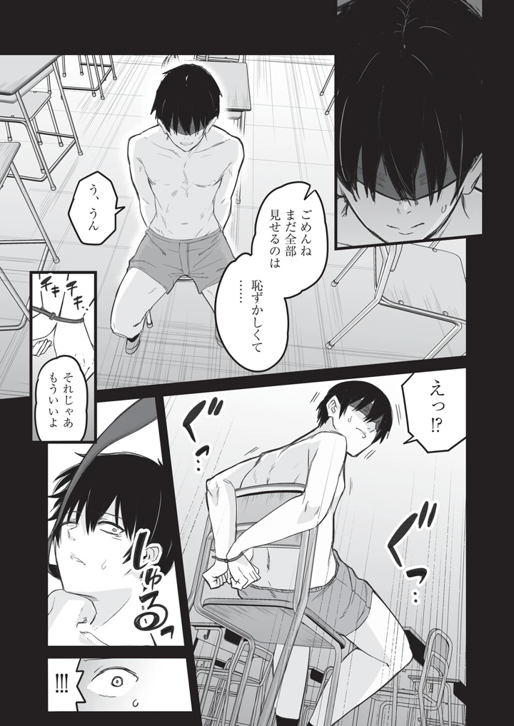 106ページ目