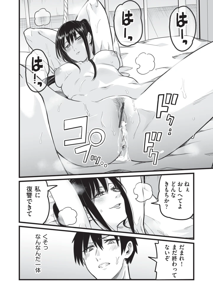 143ページ目