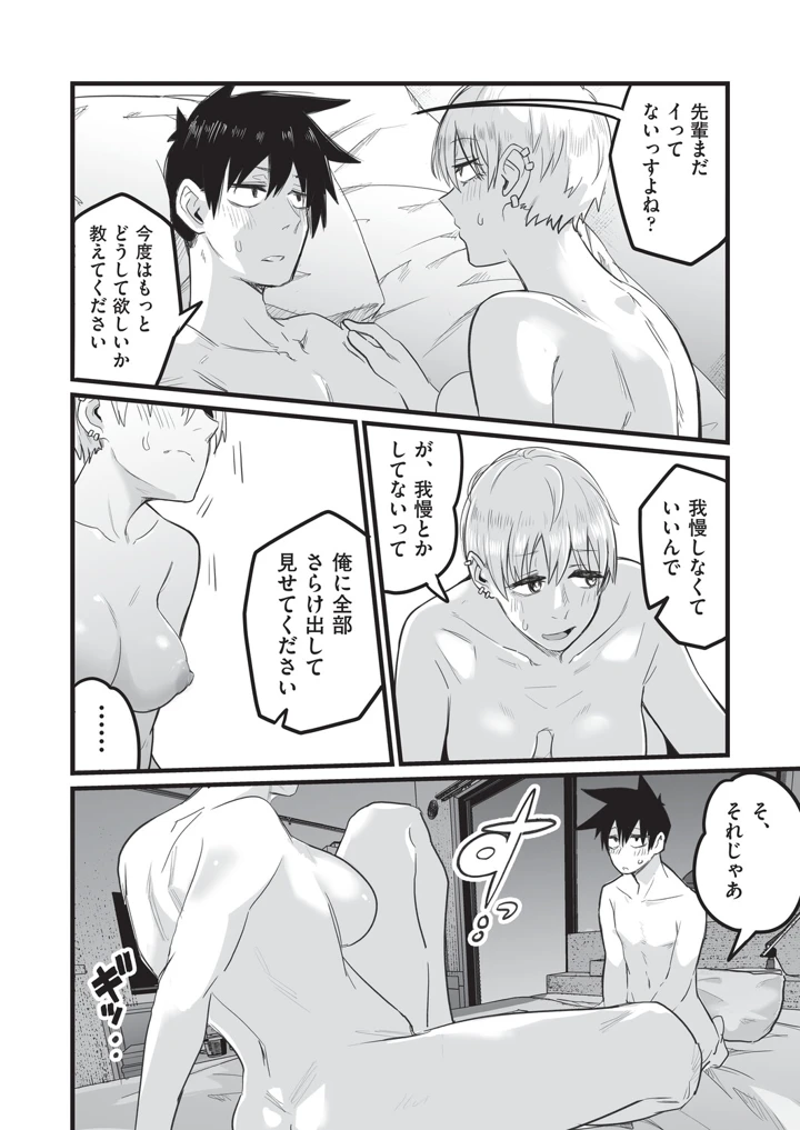 189ページ目