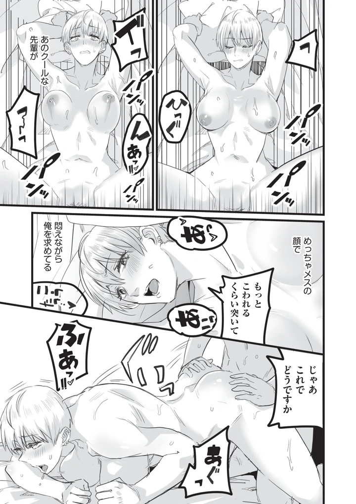 192ページ目
