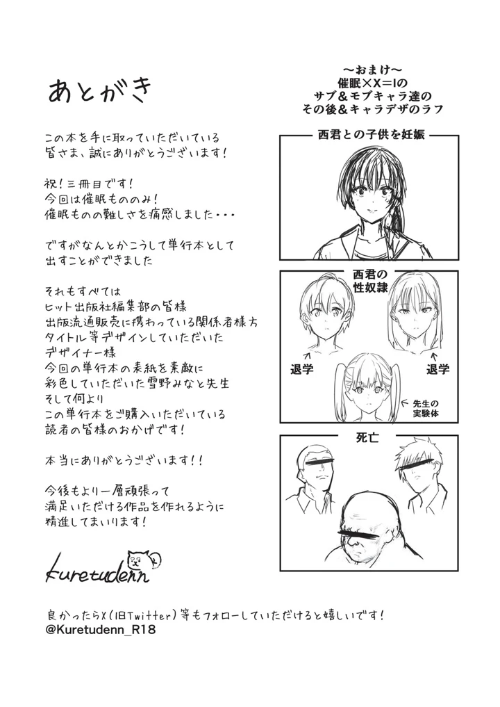 196ページ目