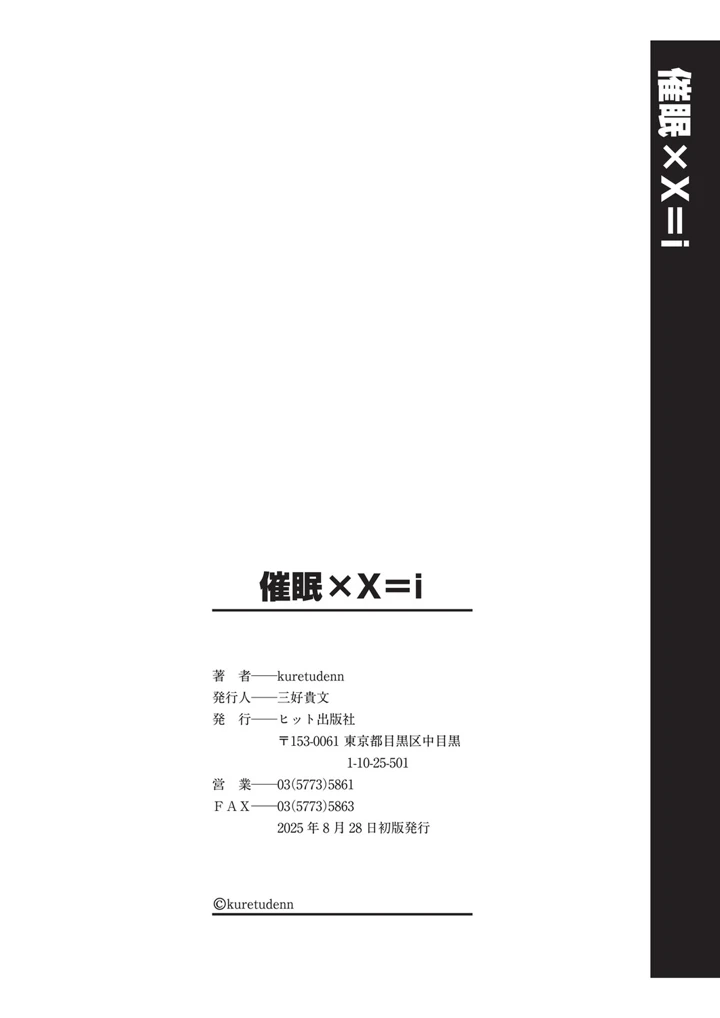 197ページ目