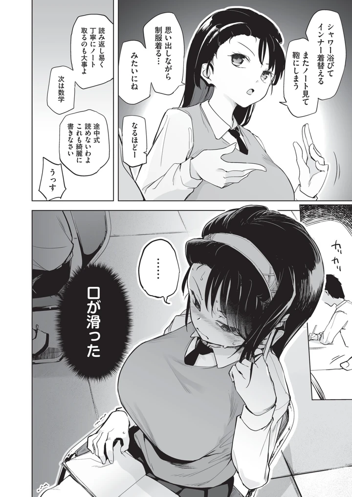 5ページ目