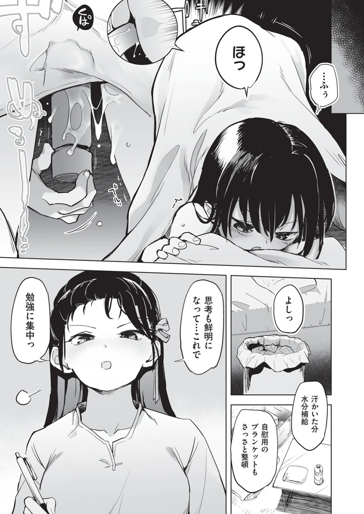 14ページ目