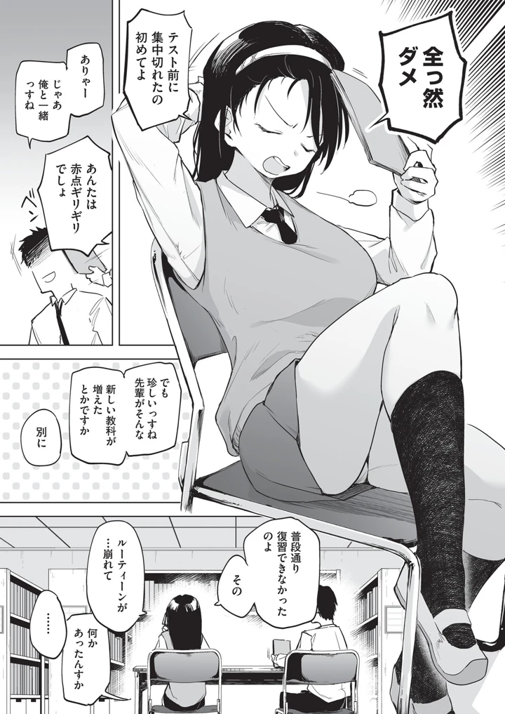 16ページ目