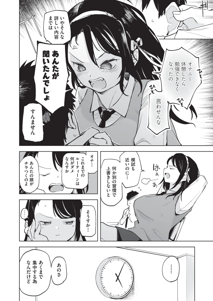 17ページ目
