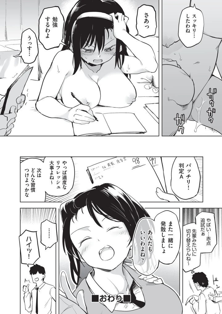 31ページ目