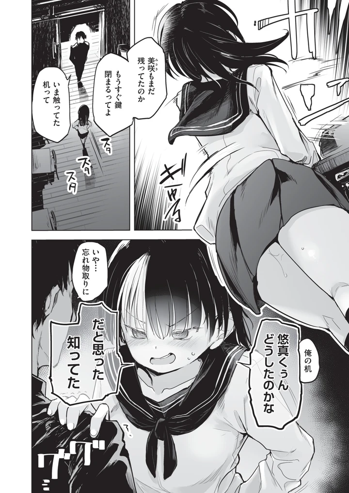 69ページ目