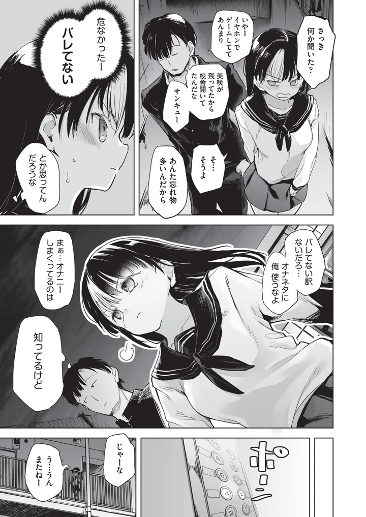 70ページ目