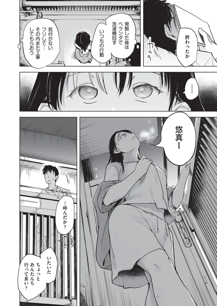 73ページ目