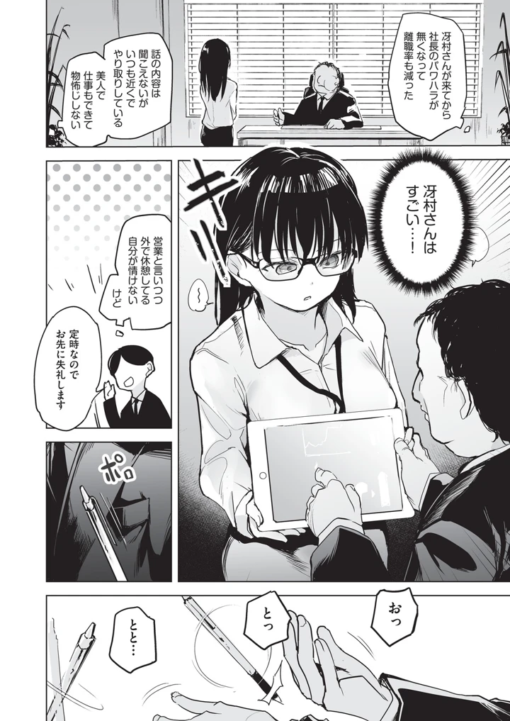 93ページ目