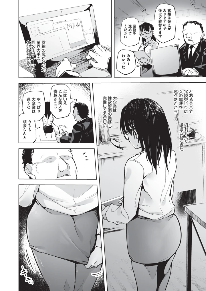99ページ目