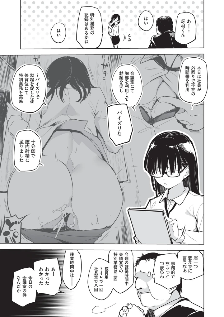 100ページ目