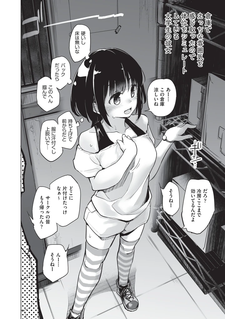 111ページ目