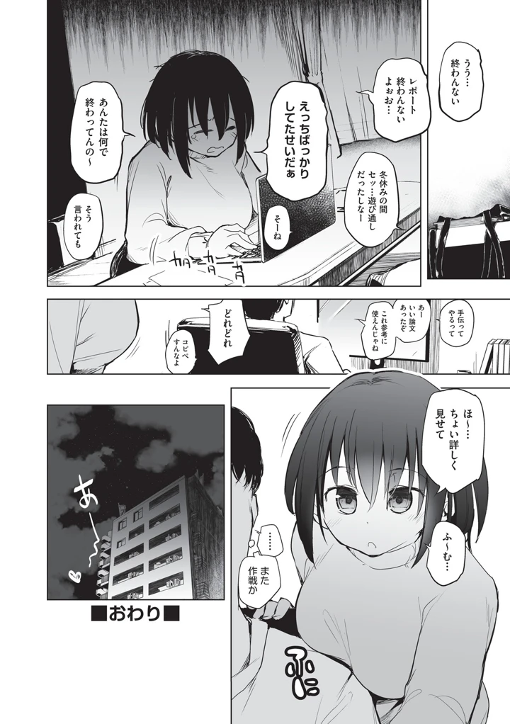 145ページ目